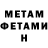 Метадон кристалл i15 10th