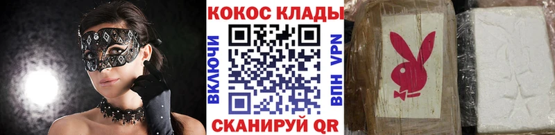 КОКАИН 99%  наркота  Жуковка 