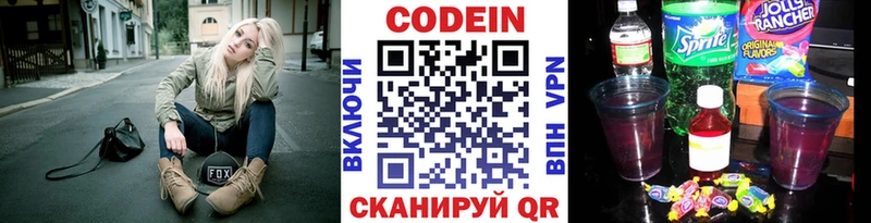 купить наркоту  Жуковка  Кодеиновый сироп Lean Purple Drank 