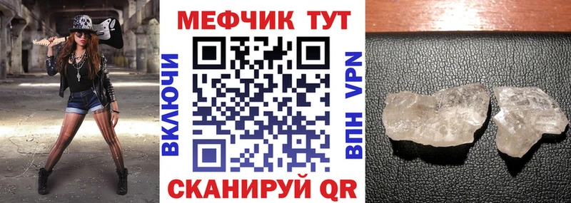 Меф mephedrone  Жуковка 